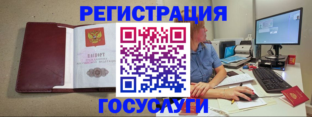 временная регистрация законно в Ивантеевке