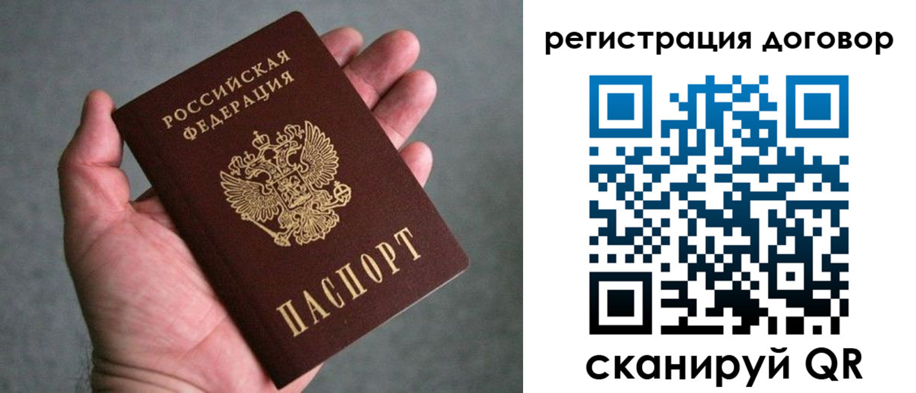 регистрация для дет. сада в Ивантеевке
