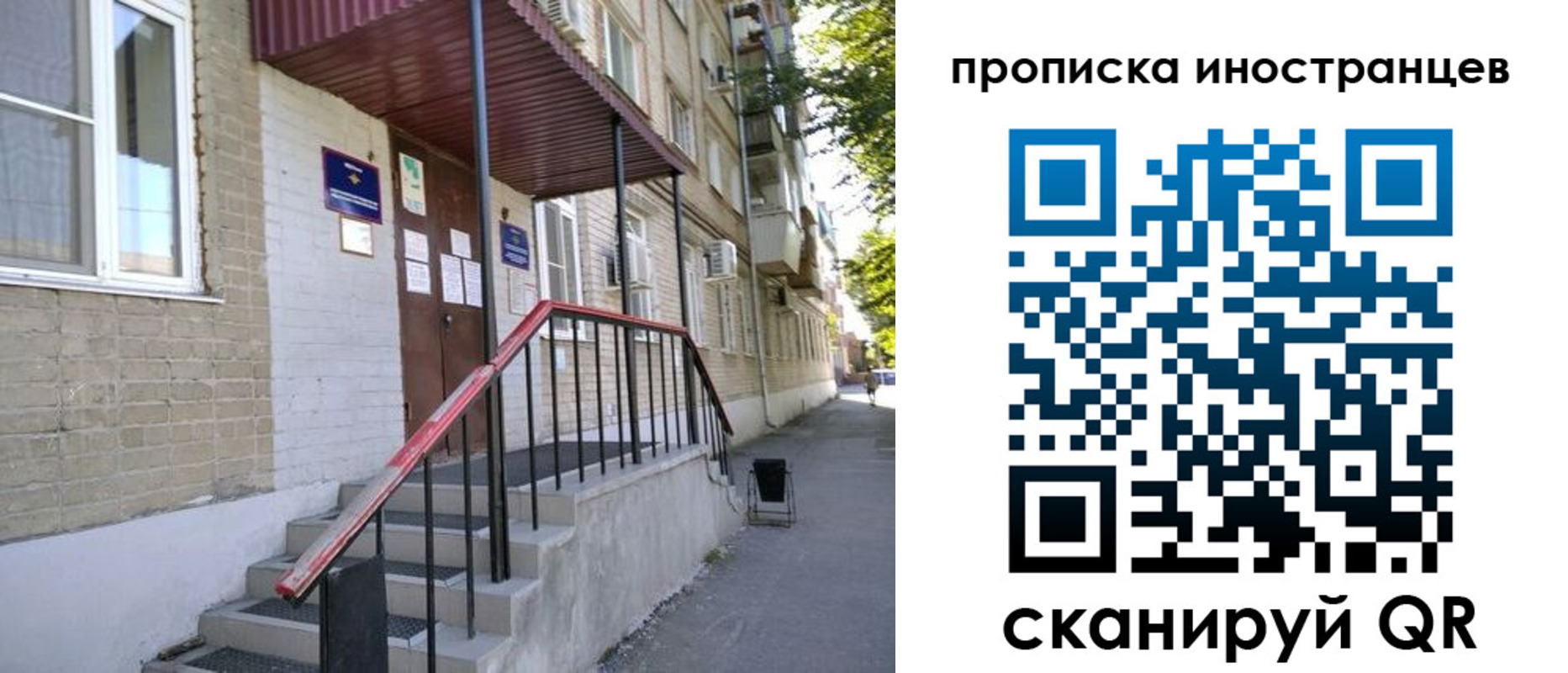 прописка для военкомата в Ивантеевке