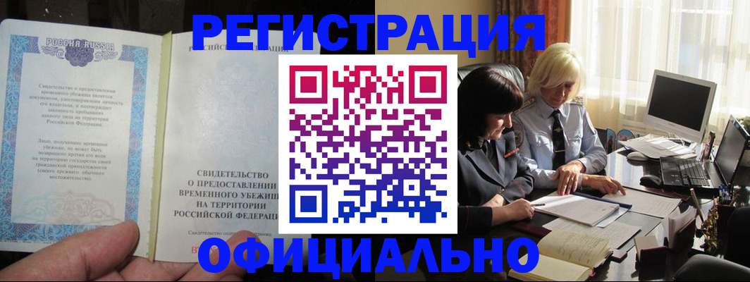 прописка штамп в Ивантеевке