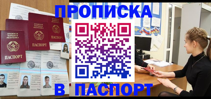 прописка поиск в Ивантеевке