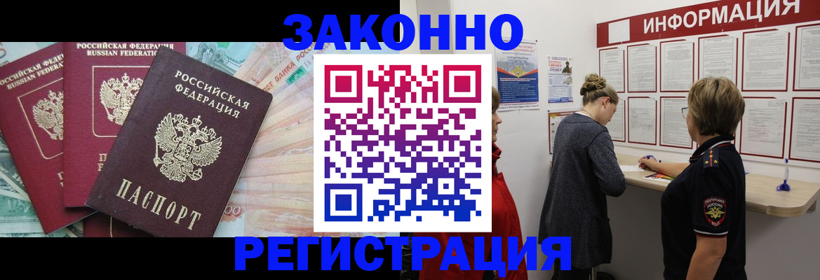 где прописаться в Ивантеевке